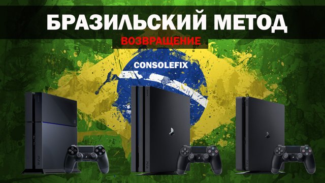 E3 Flasher - Восстановление PS3 после брика - PSPx форум