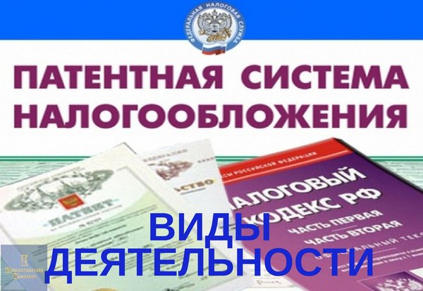 Продажа мебели патентная система налогообложения