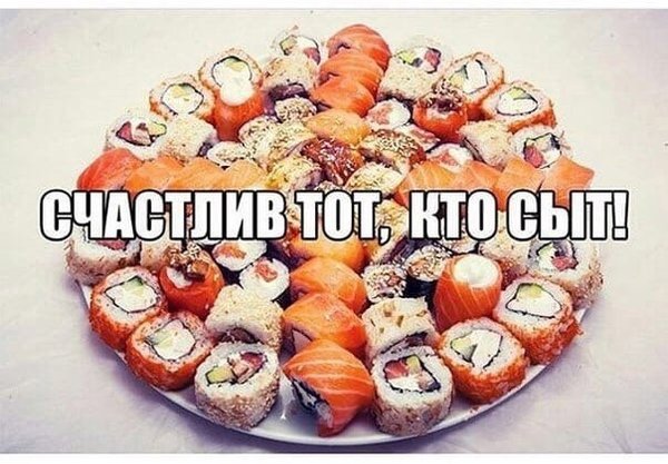 Роллы доброе утро картинки