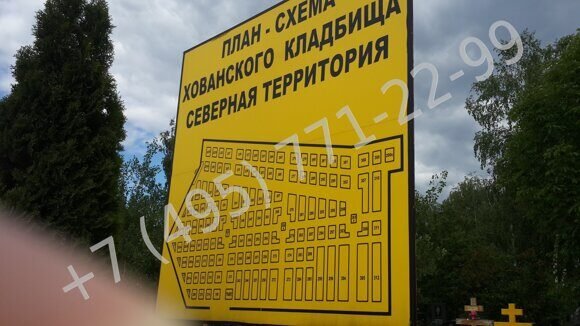 Схема хованского кладбища. Хованское Северное кладбище схема. Схема Хованского кладбища центральное. Схема Западного Хованского кладбища. Хованское кладбище схема