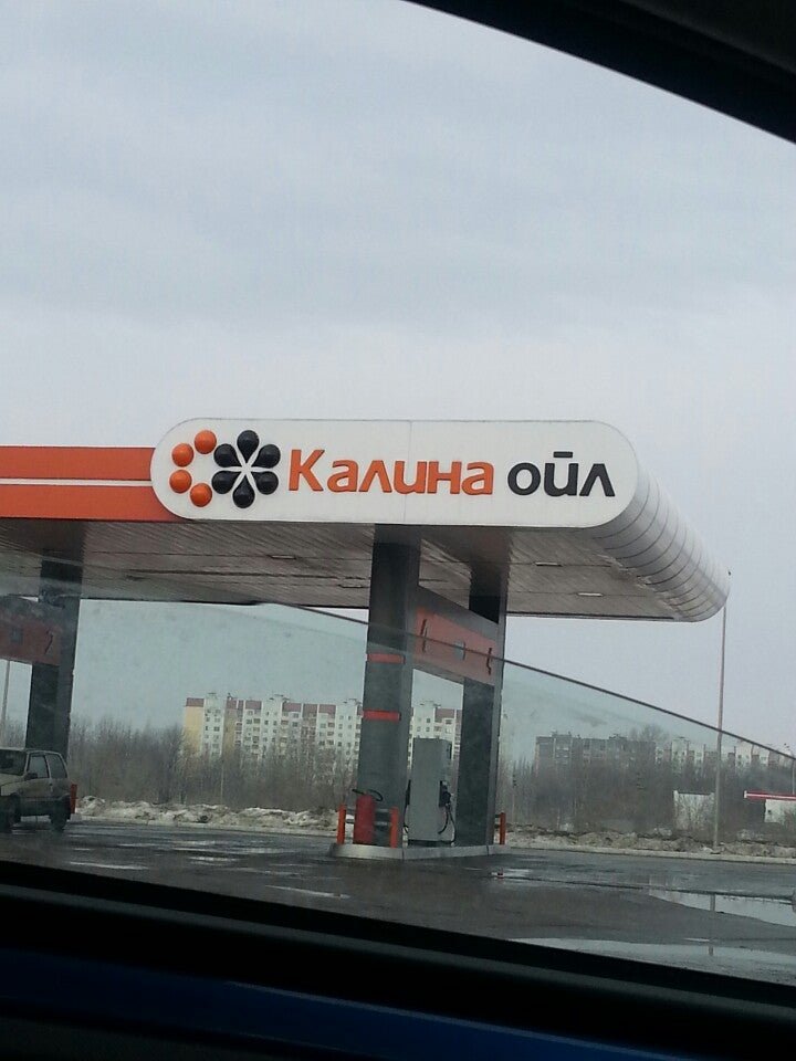 Дисконтная карта калина ойл