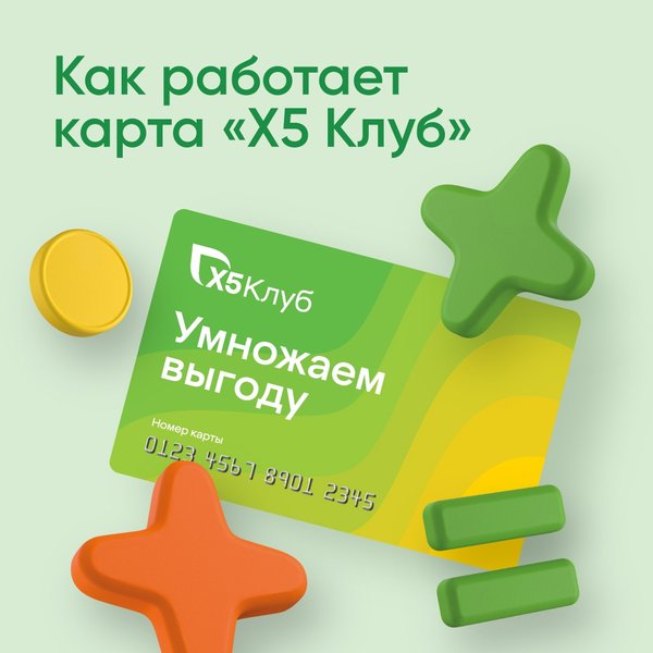 Как выглядит карта х5