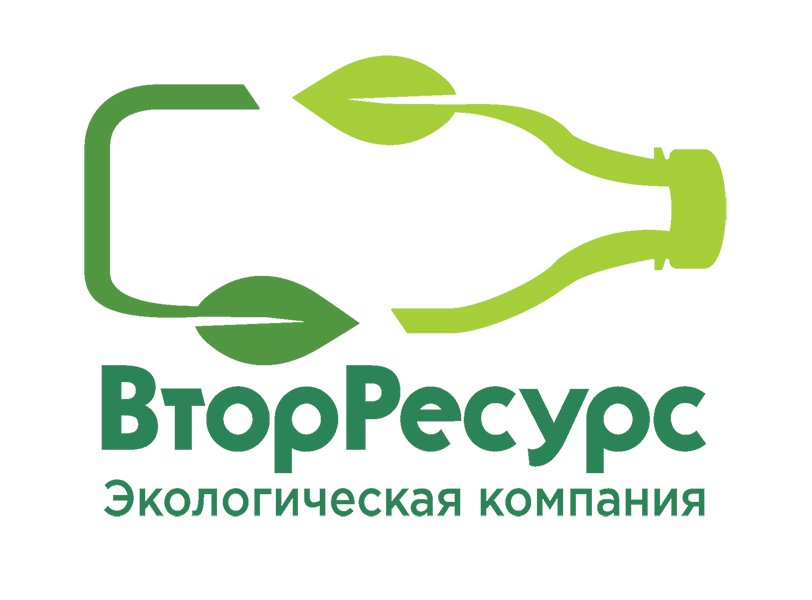 ООО Вторресурс. Вторресурс переработка. ООО «Вторресурс – переработка».