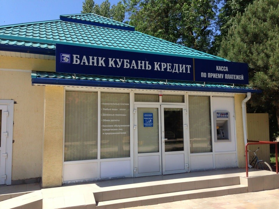 Банки краснодара график работы