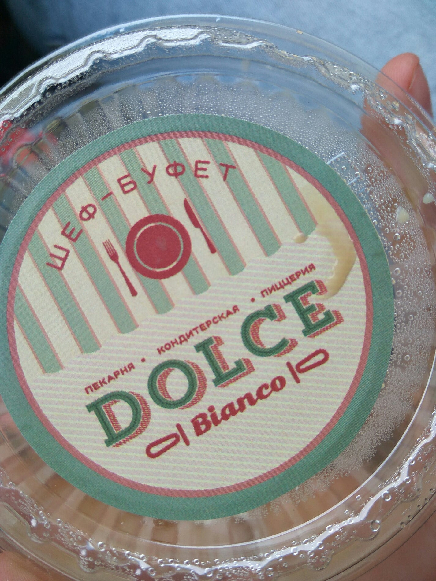 Dolce bianco. дольче бьянко обнинск. вино игристое кристиан паскаль. кондитерская «dolce bianco» маркса 34. дольче кондитерская обнинск.