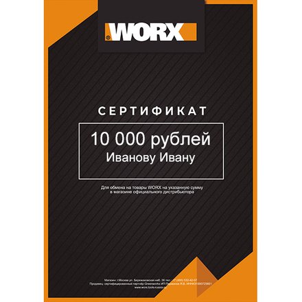 Worx tools Russia