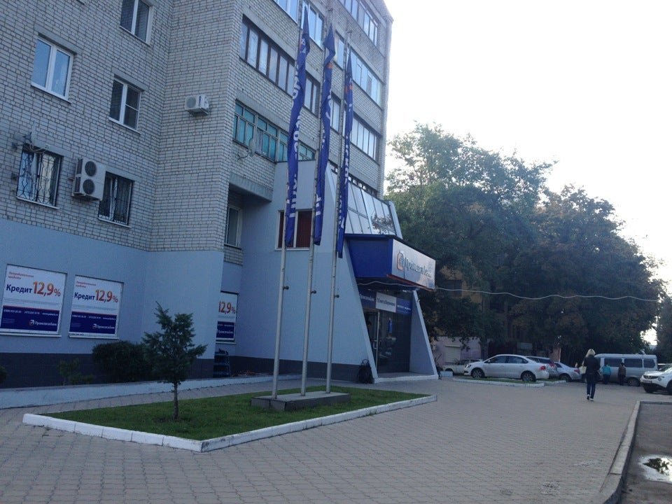 Промсвязьбанк симферополь. Банк промсвязьбанк. Промсвязьбанк новый логотип. Пао промсвязьбанк. Промсвязьбанк, воронеж, улица 20-летия октября, 78.