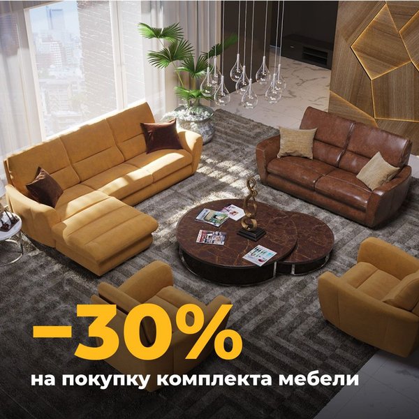 диваны 8 марта рассрочка