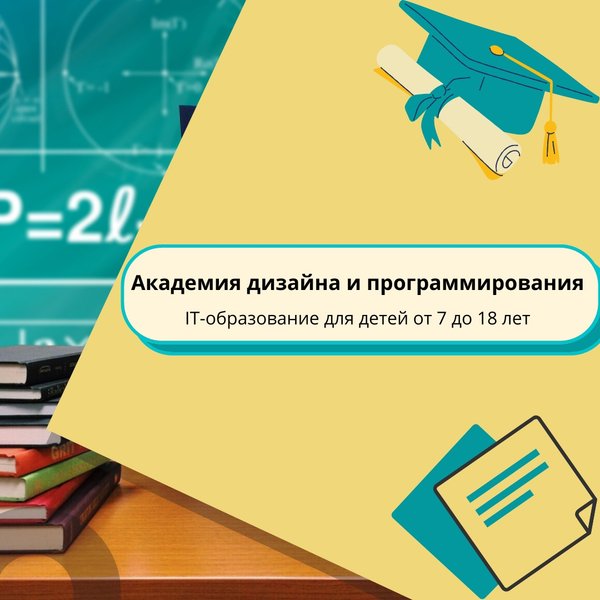 Надип новосибирская академия дизайна и программирования