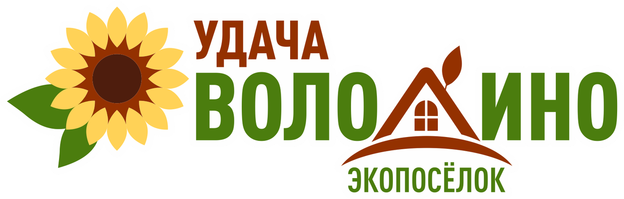 Удача Володино. Экопоселок логотип. Володино логотип. Логотип удача ваша дача.