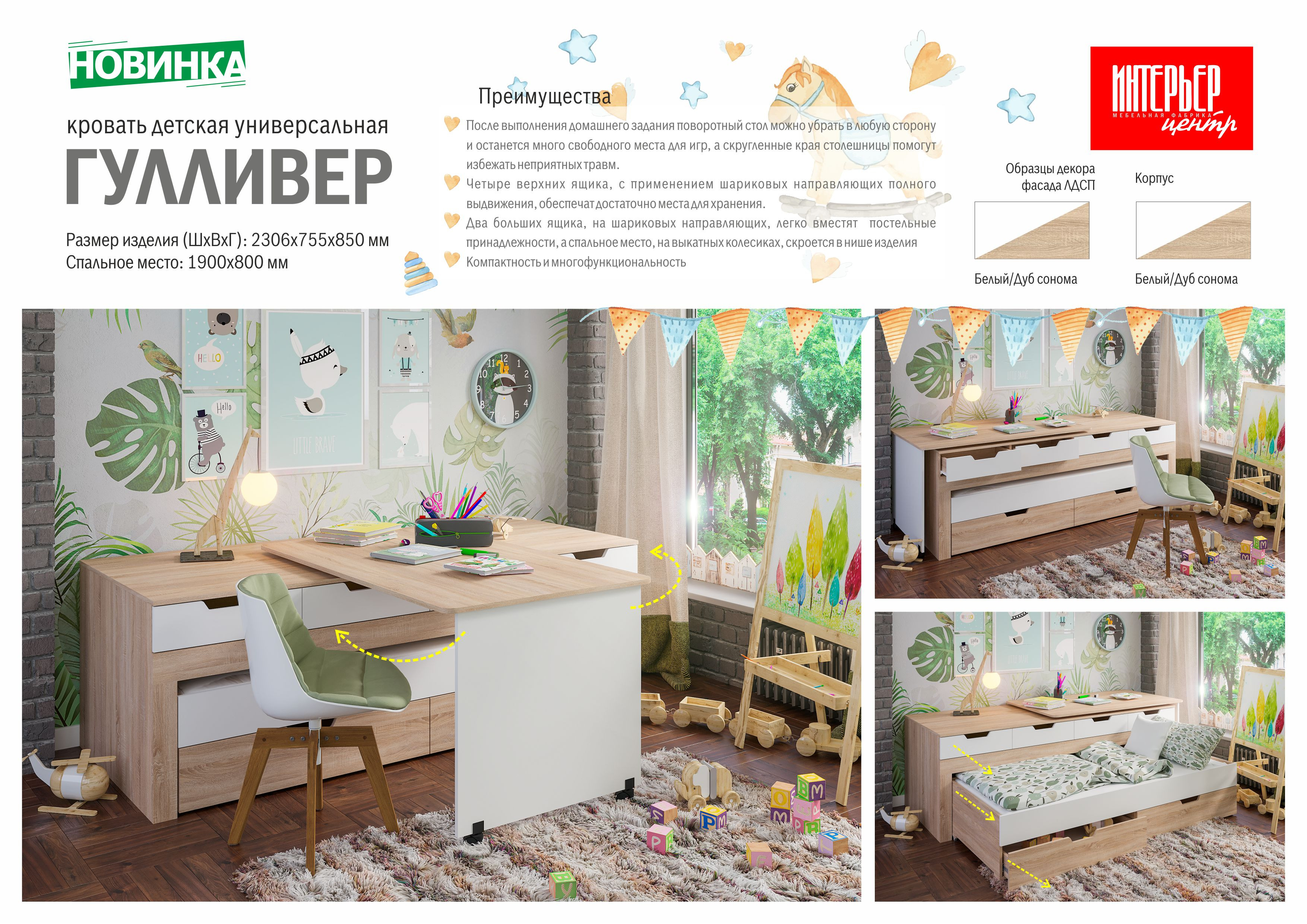 Гулливер Кровать Отзывы фото 6
