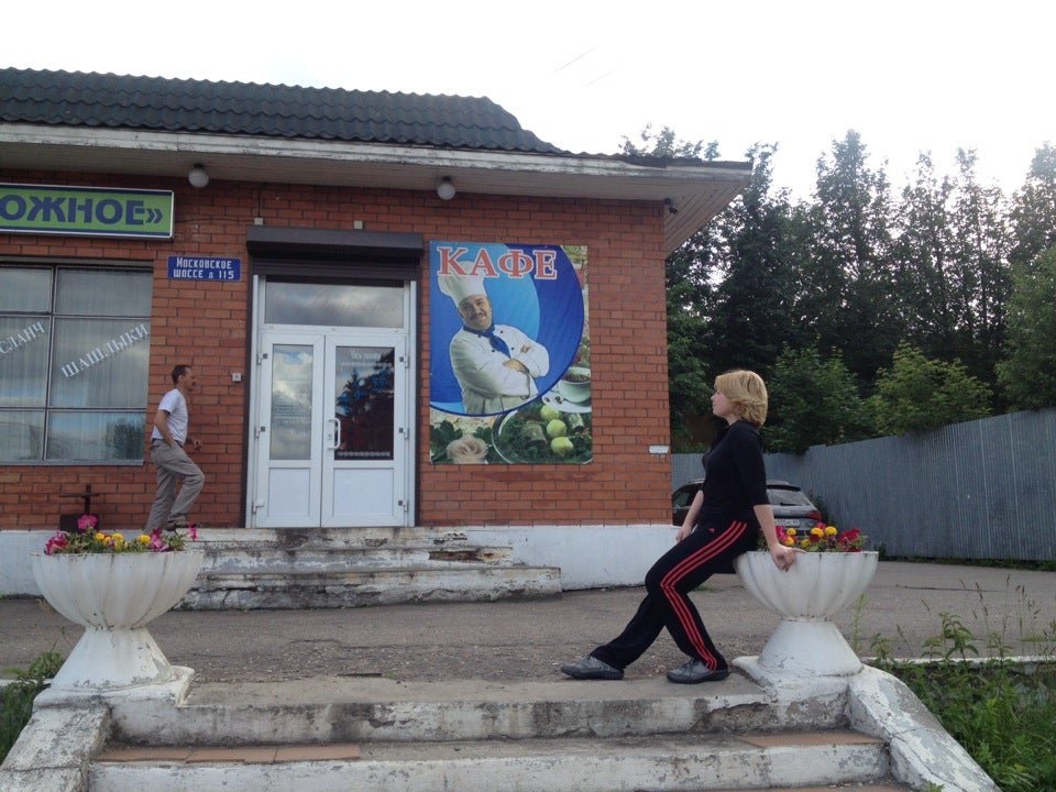 Кафе шериф вышний волочек. Кафе в вышнем волочке чабрец. Кафе чемпион вышний волочек. Кафе шериф вышний волочек меню. Ванчакова линия 13 вышний волочек.