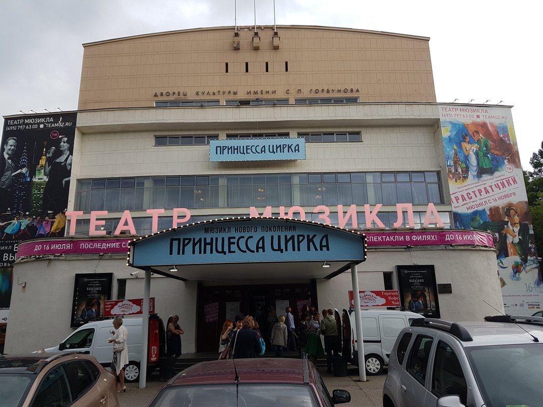 Пушкинская площадь 2 театр мюзикла