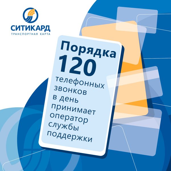 Оператор системы ситикард нижегородская область транспортная карта