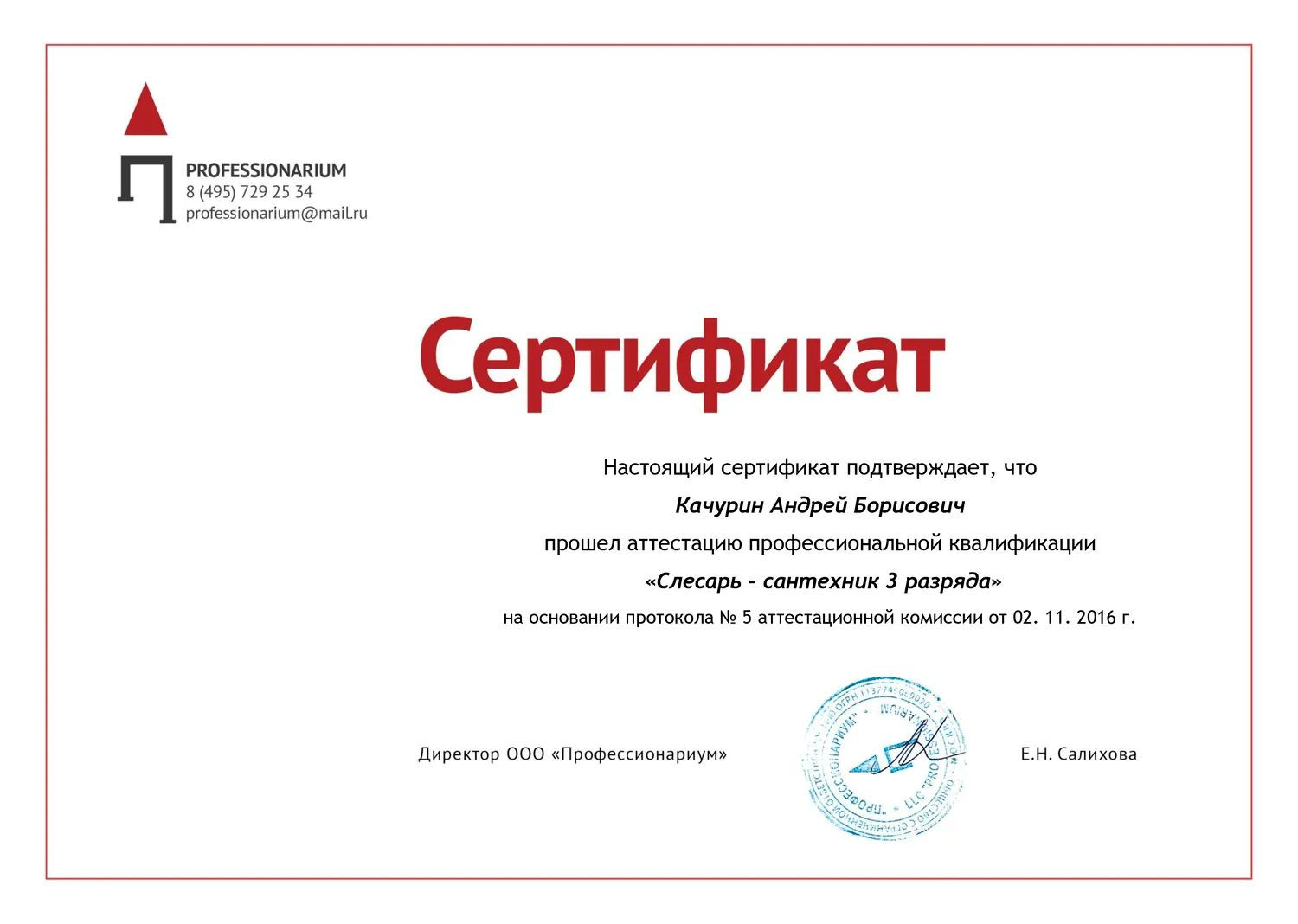 Качурин Андрей Борисович – мастер по ремонту бытовой техники, сантехник,  специалист по монтажу канализации – 8 отзывов о специалисте по ремонту –  Москва – Zoon.ru