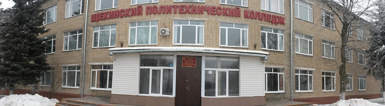 Советский политехнический колледж фото