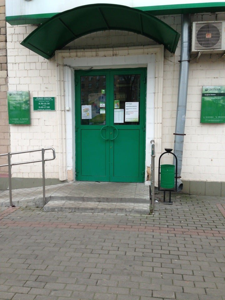 расписание работы сбербанка. проспект мира 25 сбербанк. сбер офис ленинский проспект. люблинское отделение сбербанка. сбербанк ленинский проспект 75/9.