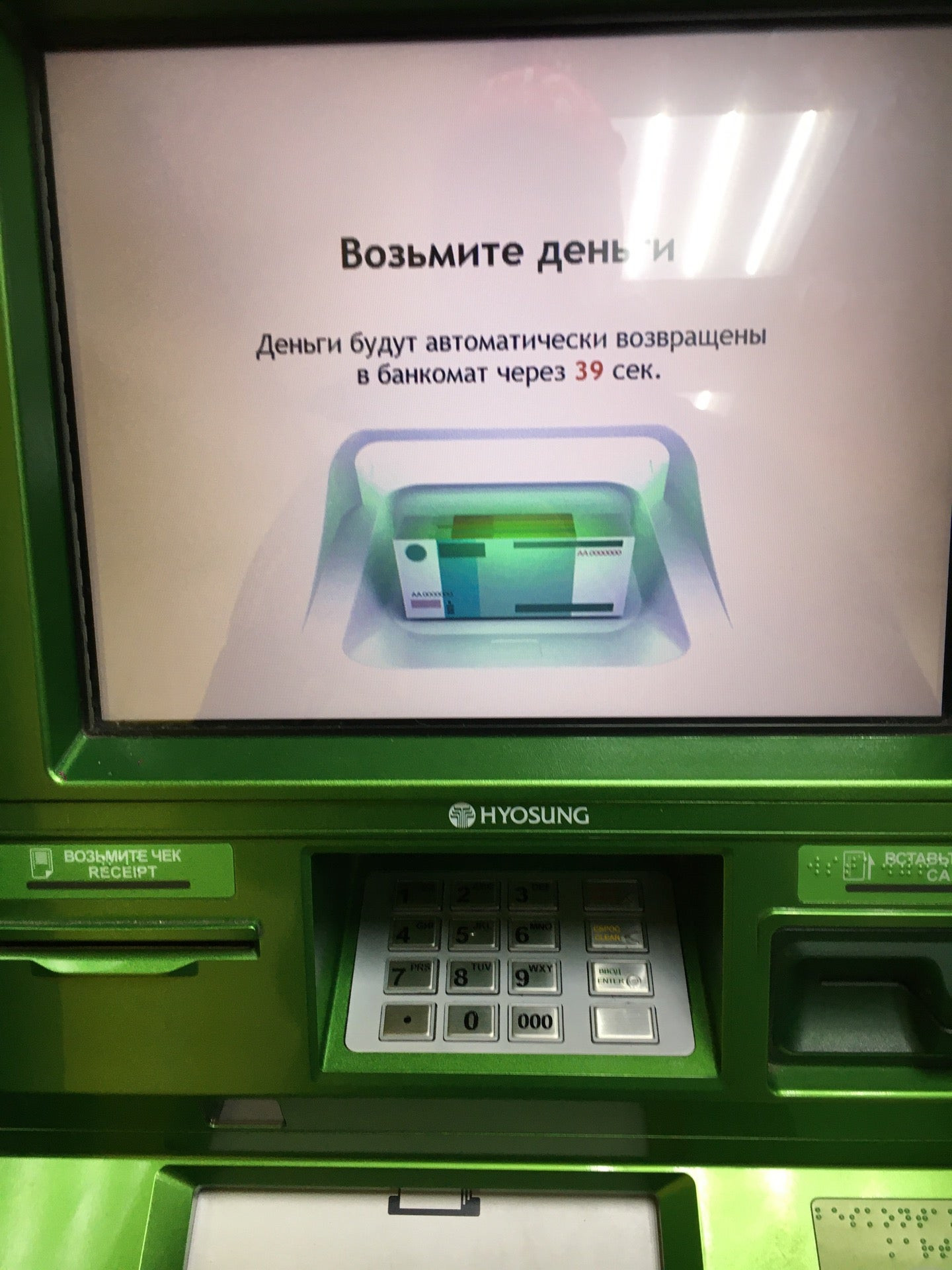 Обмен валют на новокосино купить ферму биткоинов иркутск