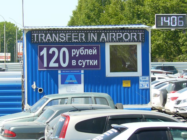Платные стоянки новосибирск. Аэропорт Новосибирска автостоянка. Толмачево парковка. Стоянка Толмачево Новосибирск. Аэропорт Толмачево парковка.