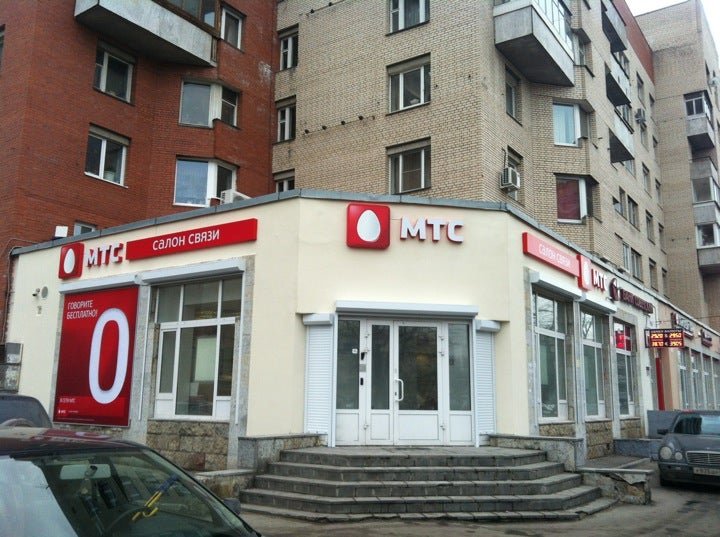 МТС, телекоммуникационная компания, проспект Ленина, 57, Нижний Тагил - 2ГИС