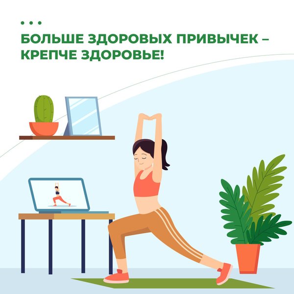 Привычка быть здоровым проект