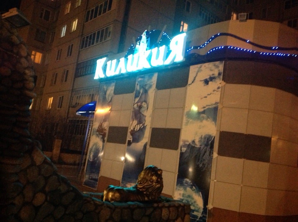 KILIKIYA, Novocheboksarsk - Restaurant Reviews, Photos & Phone Number - Tripadvi