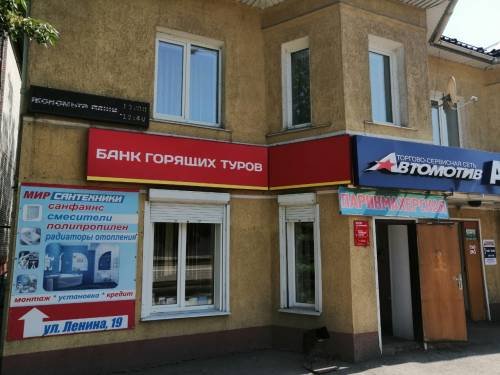 Горящие