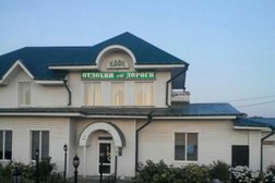 Отдохни от дороги