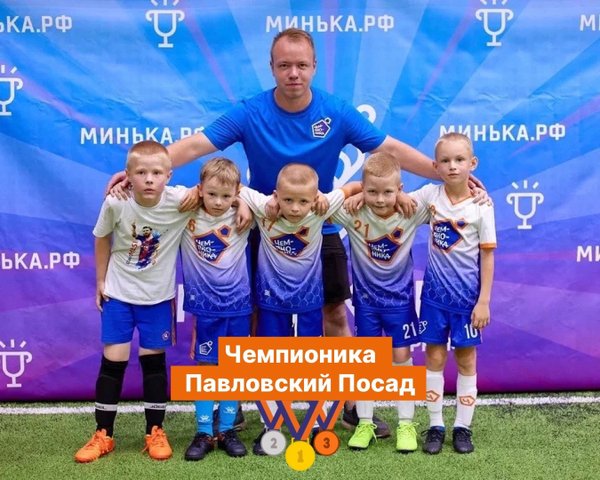 Чемпионика тренер Эрнест