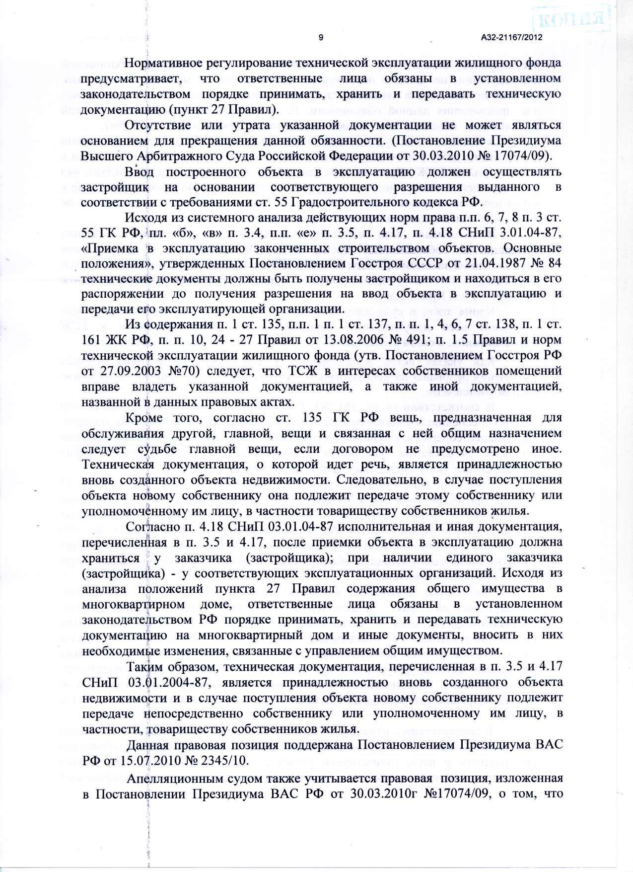 Управляющие компании в Карасунском округе: адреса и телефоны, 4 учреждения,  2 отзыва, фото и рейтинг управляющих компаний – Краснодар – Zoon.ru