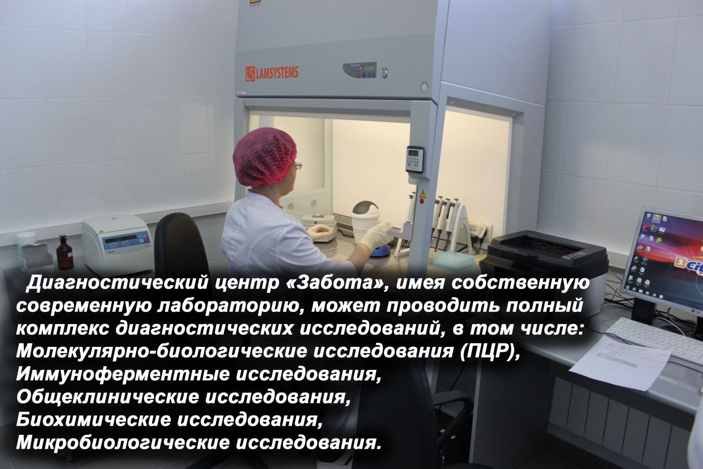 Центр забота ростов на дону. Забота медицинский центр. Забота Канск. Медицинский центр забота Канск. Медицинском центре забота Ростов.