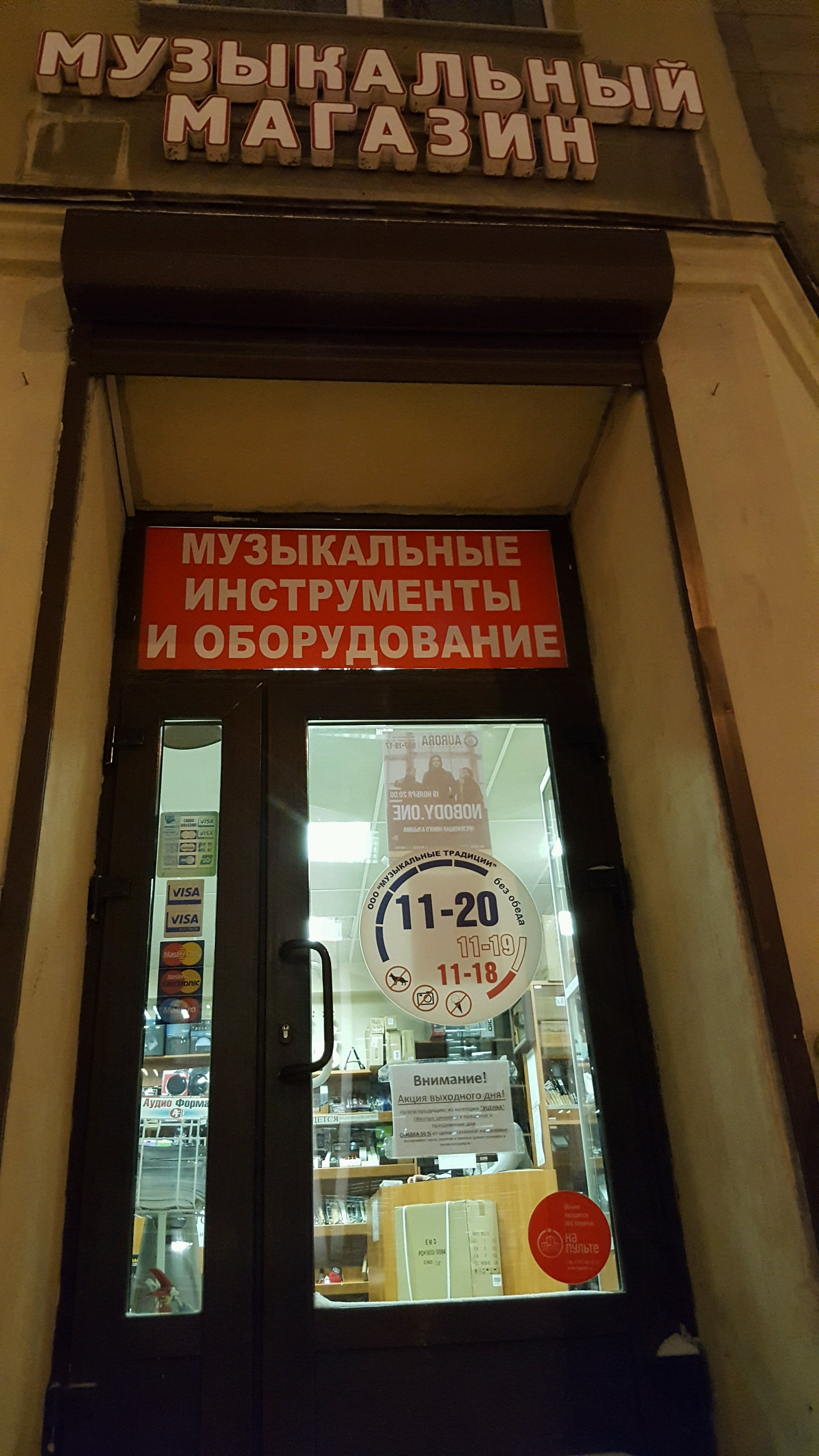 Магазины компьютерной техники на Бассейной улице рядом со мной –  Компьютерный магазин: 3 магазина на карте города, 2 отзыва, фото –  Санкт-Петербург – Zoon.ru