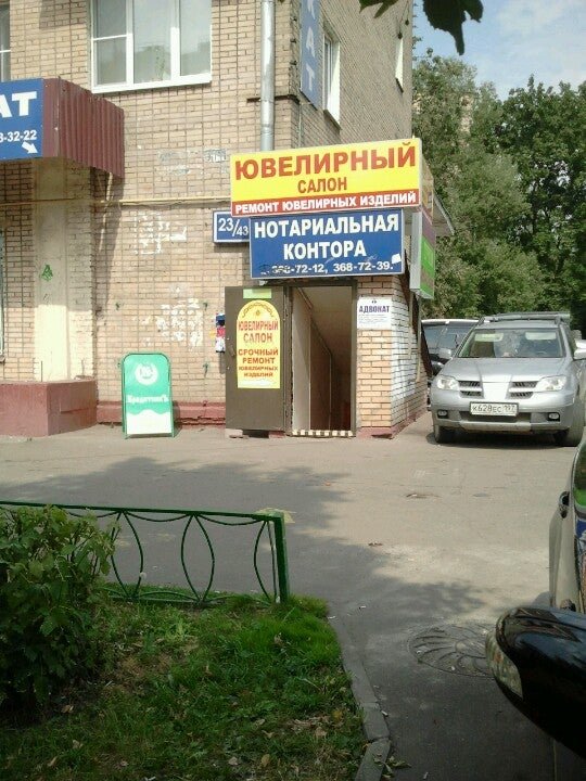 нотариальная контора москва. нотариус абрамова в. нотариус вывеска. нотариальная контора ул. в.