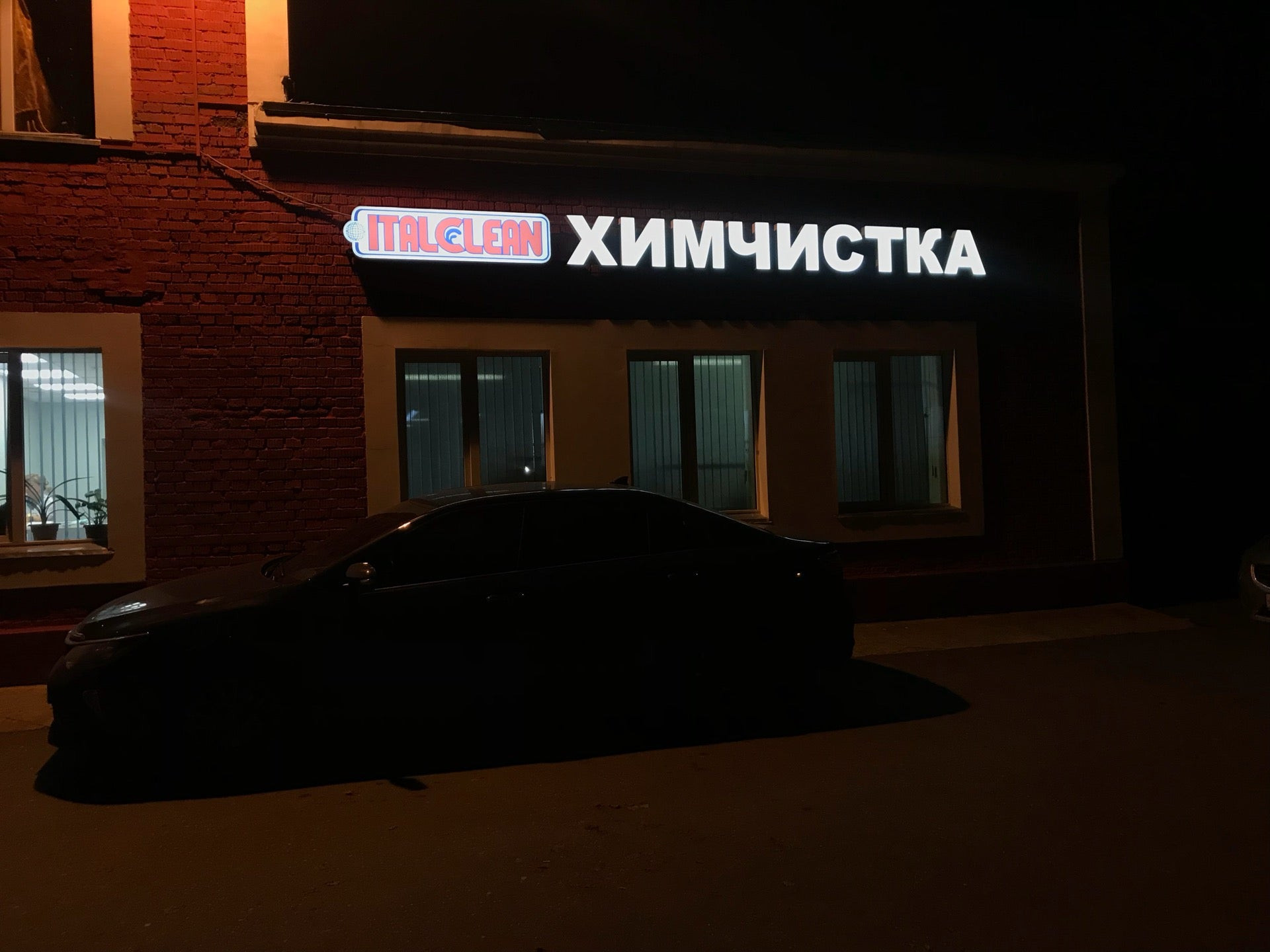 Гучкофф московская ул 20а дедовск фото