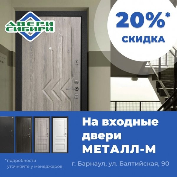 Ул балтийская 90 фото двери Новости и сообщения из официальной группы Вконтакте Салона дверей Двери Сибири н