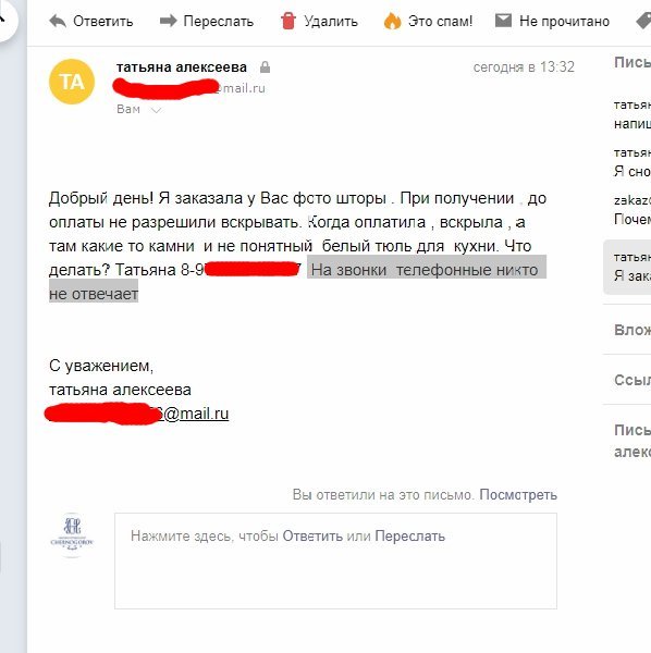 Переслать удалить ответить. Переслать удалить ответить