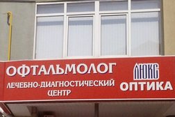 6. люкс оптика иваново. улица красных зорь иваново карта. оптика красных зорь иваново. оптика выкса красные зори.