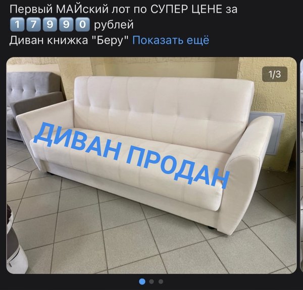 Мягкая мебель в ухте