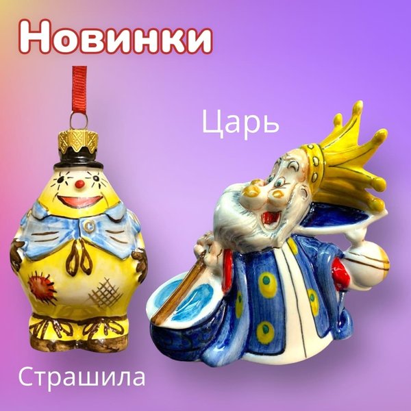 Лефортовский фарфор елочные