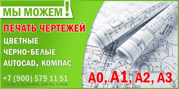 Копицентр печатаем чертежи проекты а4 а3 а2 а1 а0 переплет дипломов