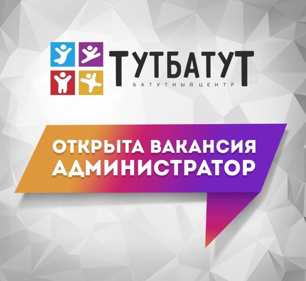 Тут батут Усолье Сибирское