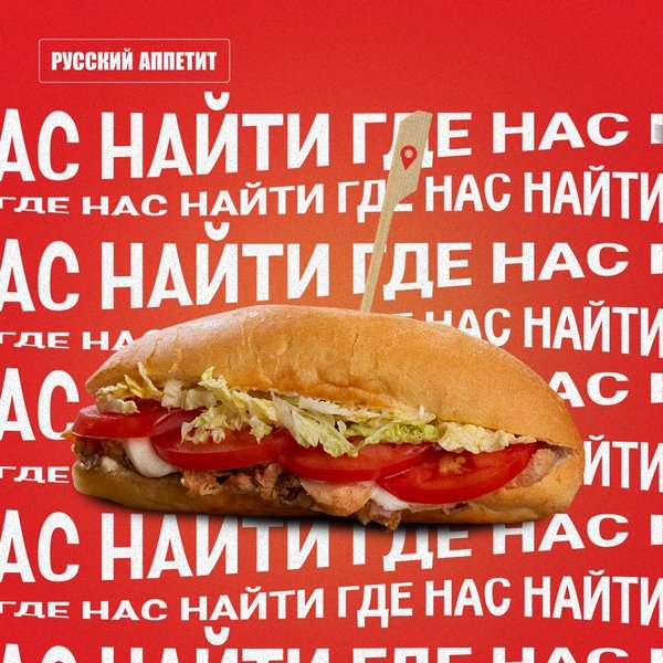 Карта выгода русский аппетит регистрация