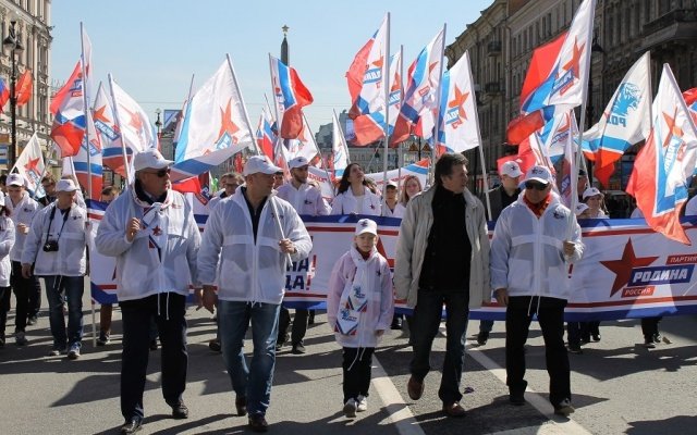 Политическая партия родина презентация