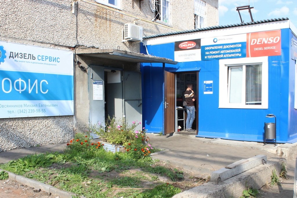 Инженерная 10. Ремонт сервис пермь. Сити сервис проф прайдес. Ремонт сервис пермь. Архитектора свиязева 37.