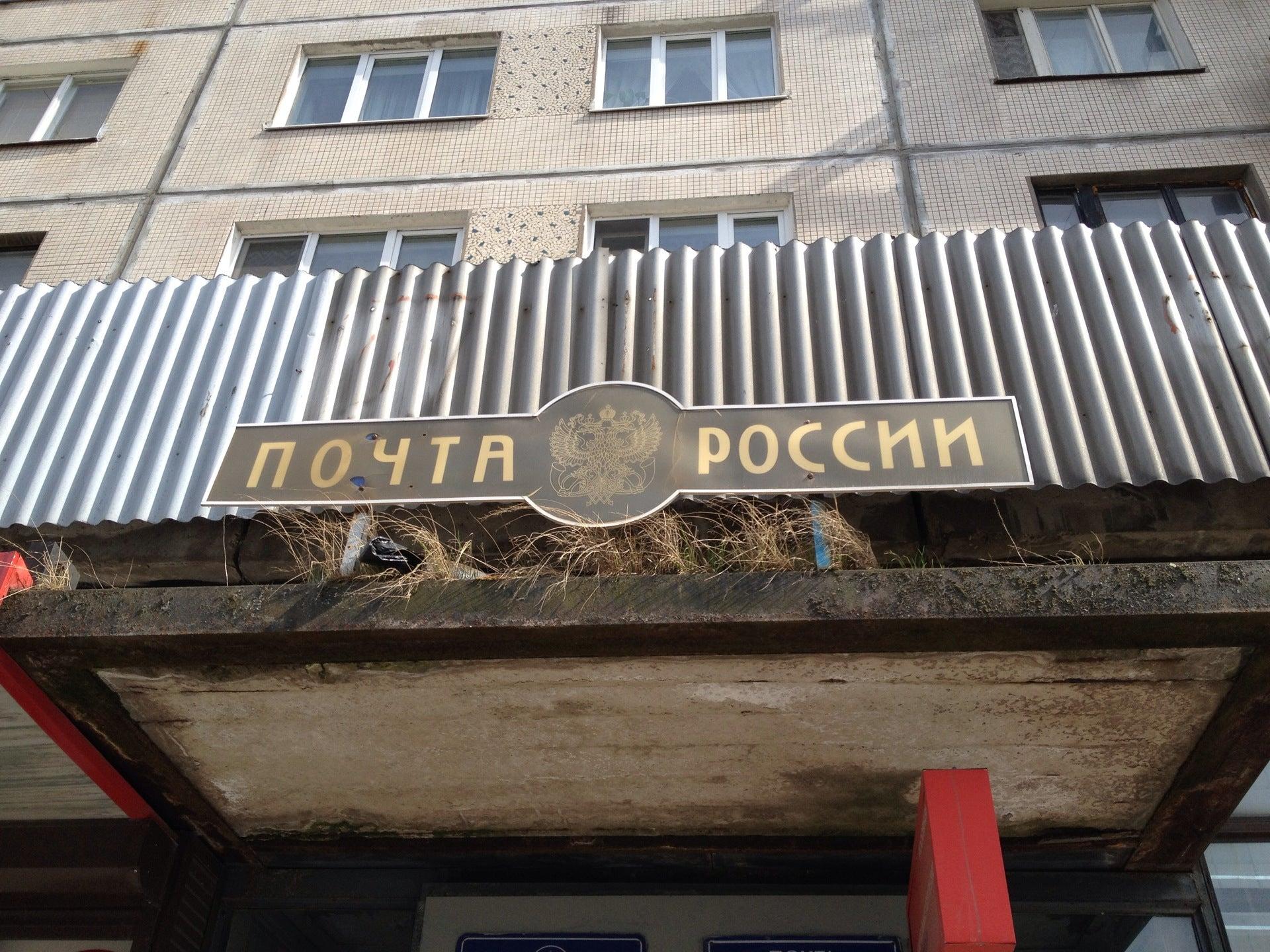 Работа почты на гражданском проспекте. 195265 Почтовое отделение.