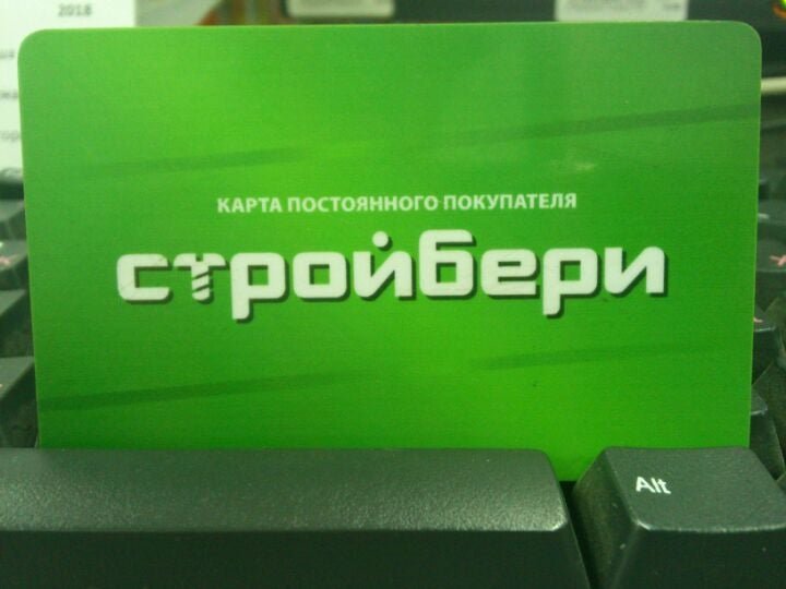 Стройбери киров. Стройбери Киров Советский тракт. Магазин Стройбери Киров. Киров магазин на Советском тракте стройматериалы.
