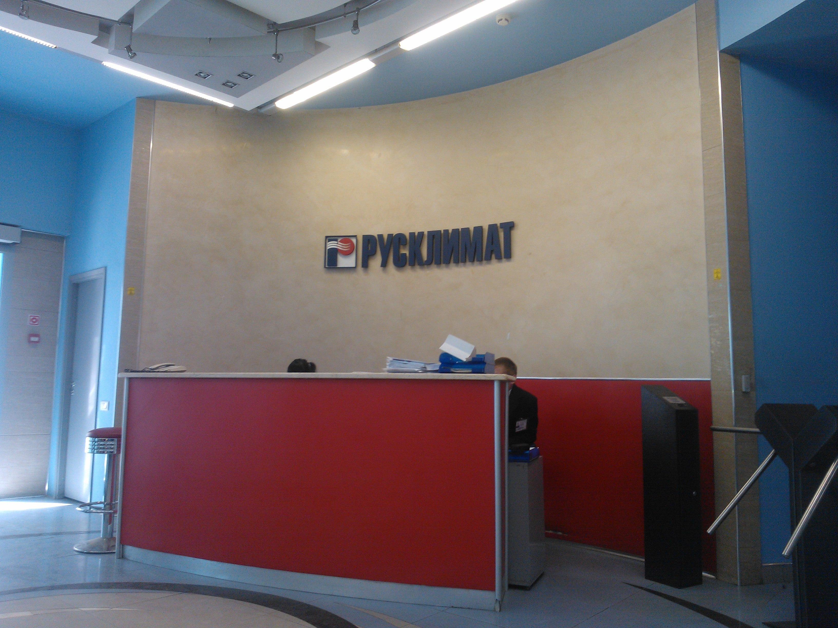 Каталог русклимат. Русклимат сервисный. Тпх русклимат. Русклимат сервисный. Русклимат логотип.