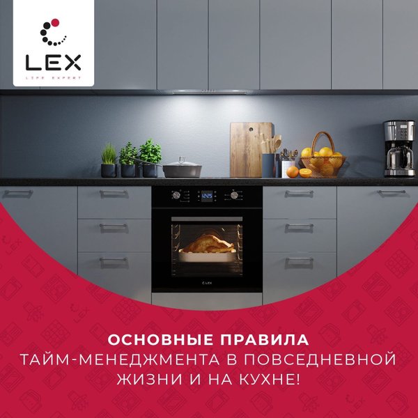 Встраиваемая техника lex для кухни