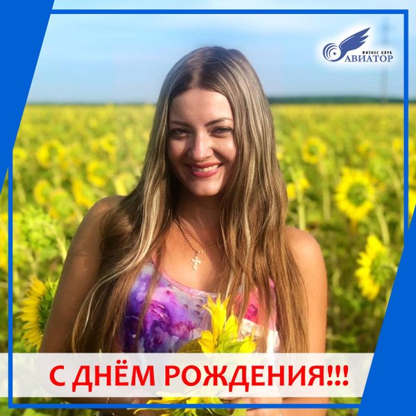 Авиатор фитнес ульяновск
