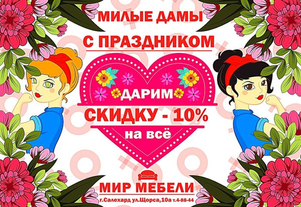 Ремонт мебели в салехарде